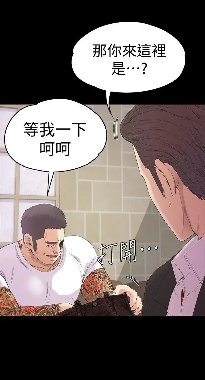 爱上酒店妹 - 第46话-朵儿离去的空缺 - page 38