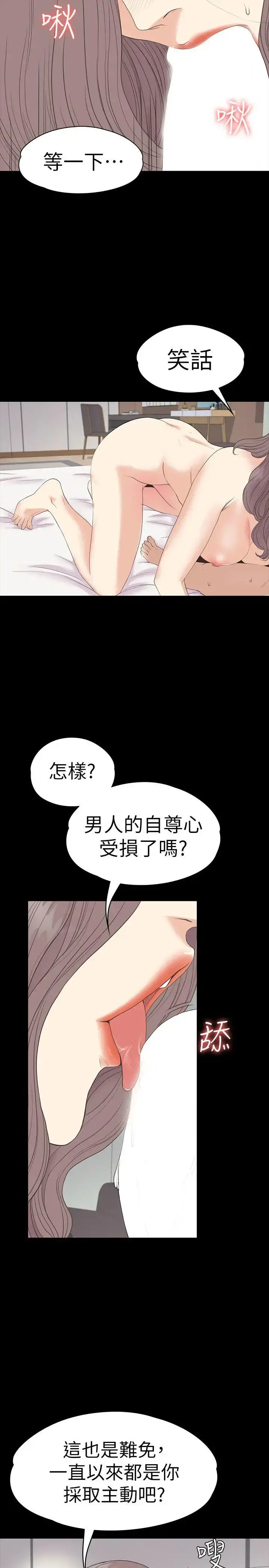 爱上酒店妹 - 第53话-我有让你舒服吗 - page 4