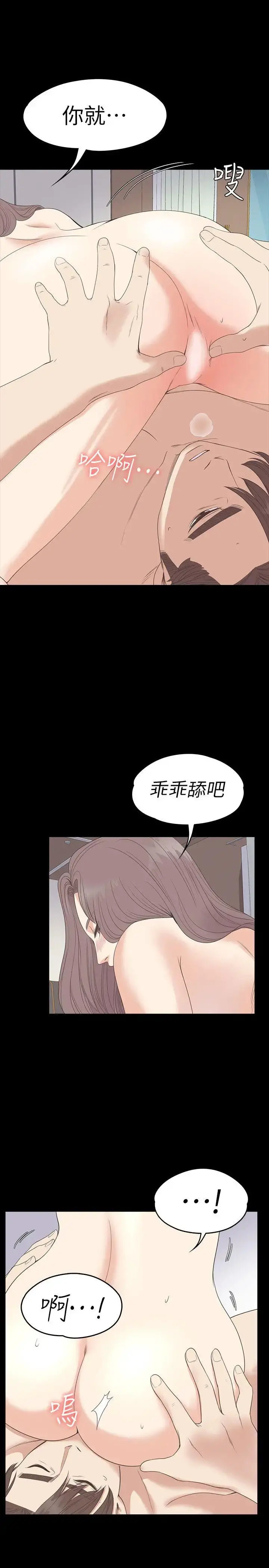 爱上酒店妹 - 第53话-我有让你舒服吗 - page 6