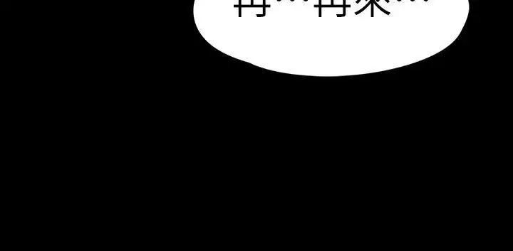 爱上酒店妹 - 第53话-我有让你舒服吗 - page 8