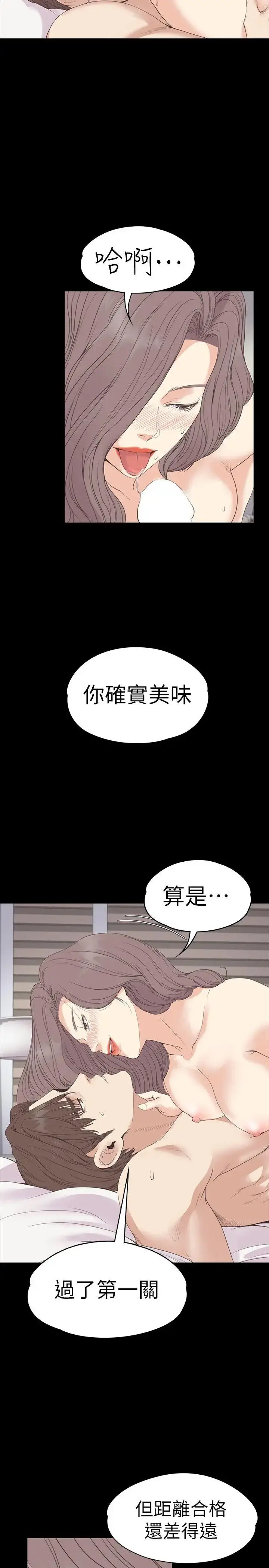 爱上酒店妹 - 第53话-我有让你舒服吗 - page 10