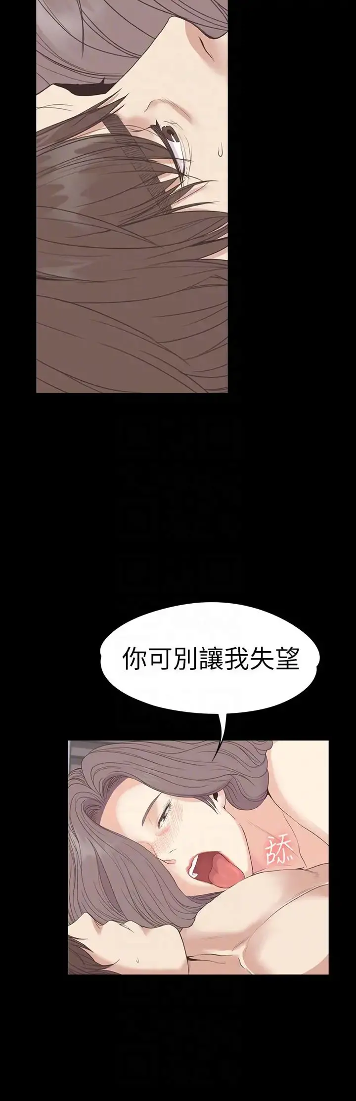 爱上酒店妹 - 第53话-我有让你舒服吗 - page 11