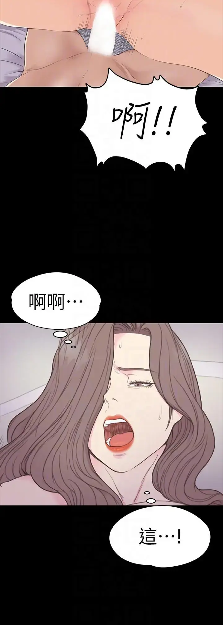 爱上酒店妹 - 第53话-我有让你舒服吗 - page 17