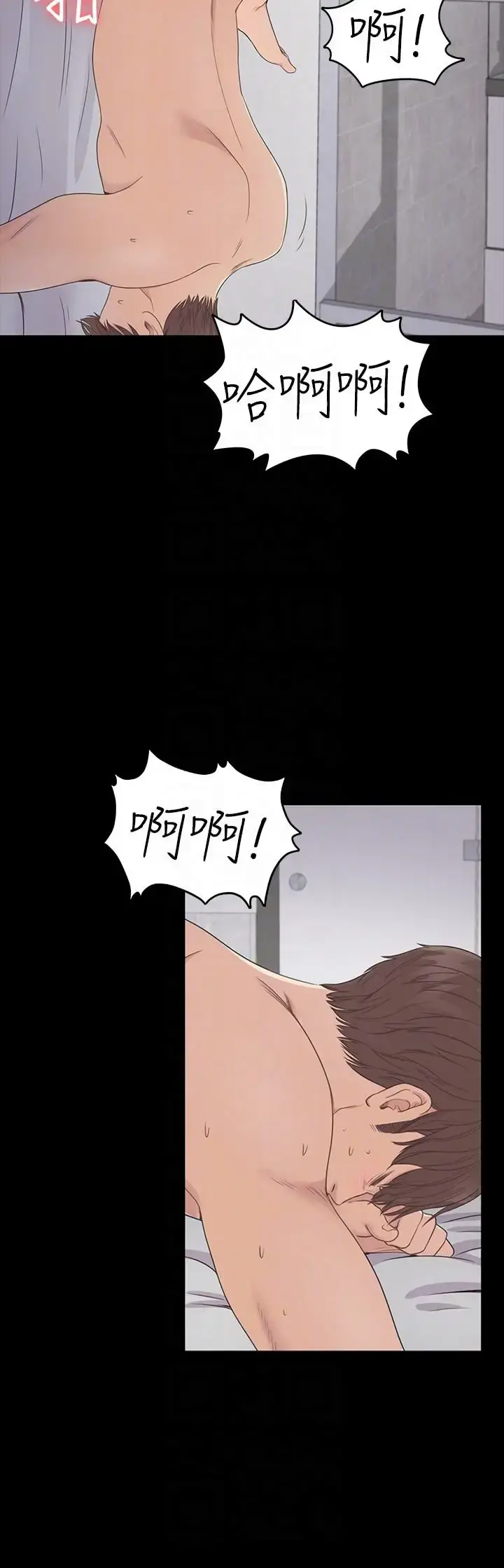 爱上酒店妹 - 第53话-我有让你舒服吗 - page 23