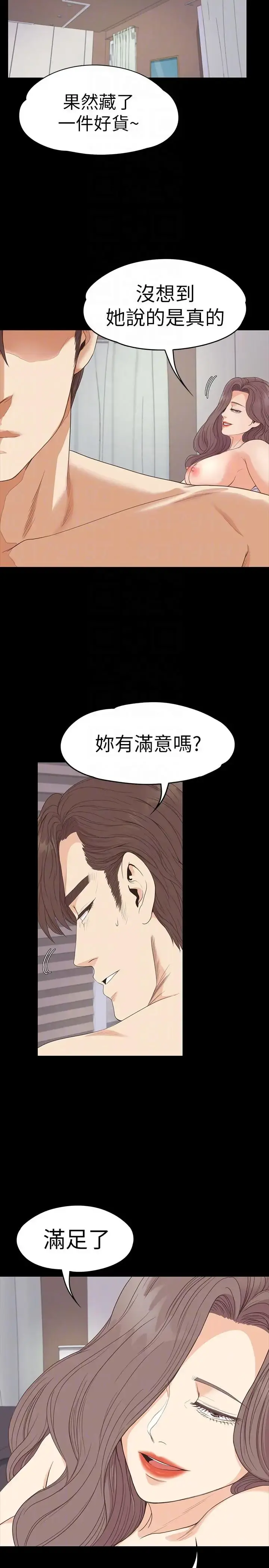 爱上酒店妹 - 第53话-我有让你舒服吗 - page 25