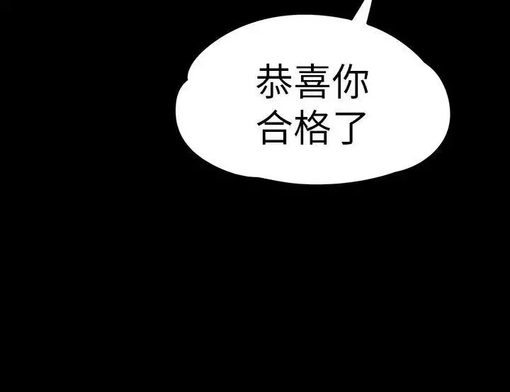 爱上酒店妹 - 第53话-我有让你舒服吗 - page 26
