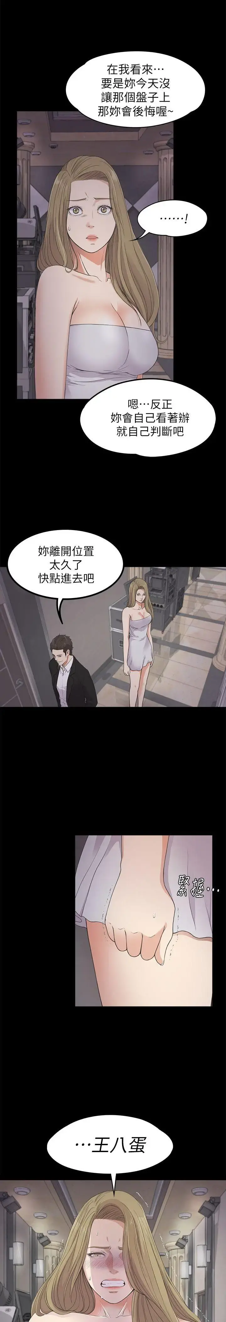 爱上酒店妹 - 第22话-盘子的变心(01) - page 1