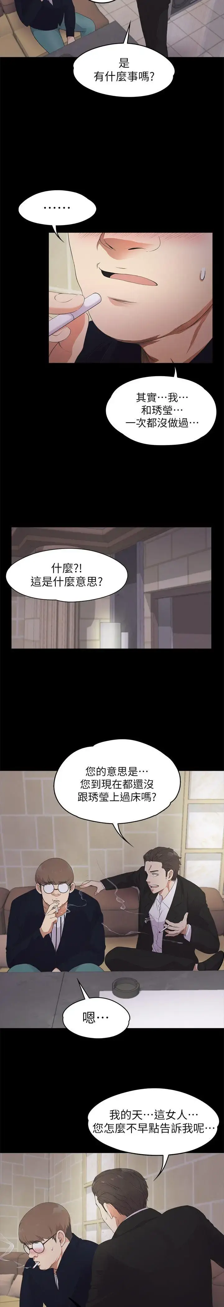 爱上酒店妹 - 第22话-盘子的变心(01) - page 7