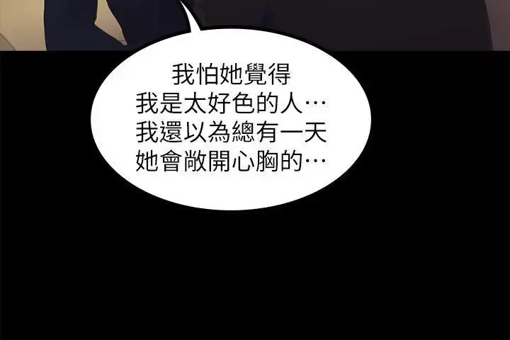爱上酒店妹 - 第22话-盘子的变心(01) - page 8
