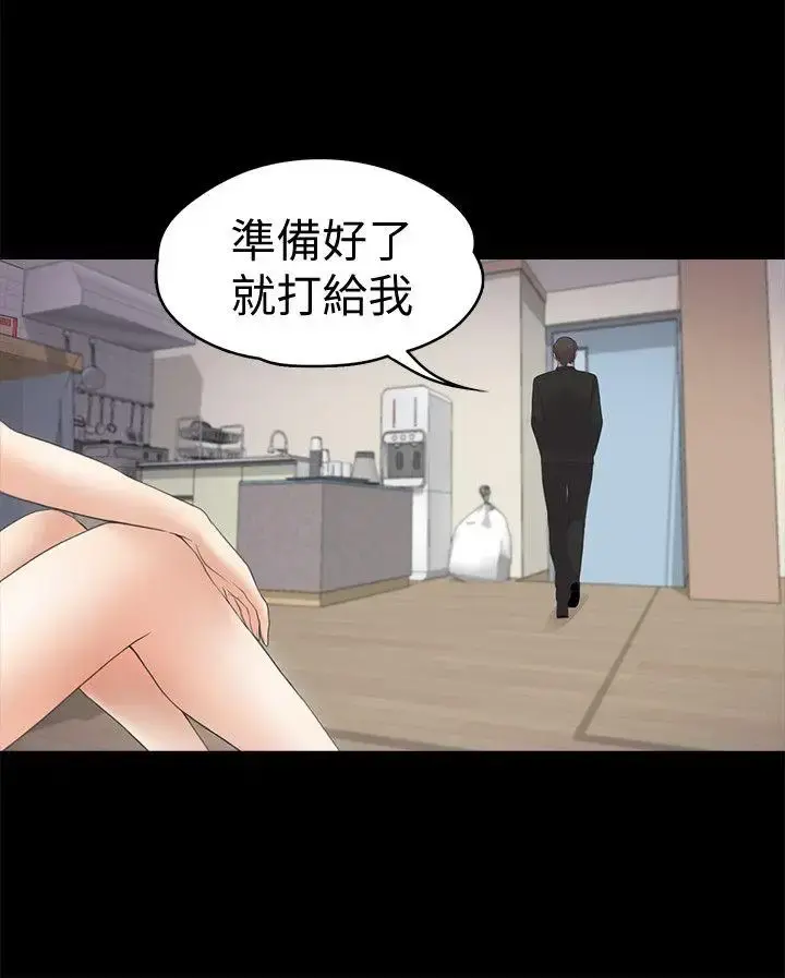 爱上酒店妹 - 第22话-盘子的变心(01) - page 26