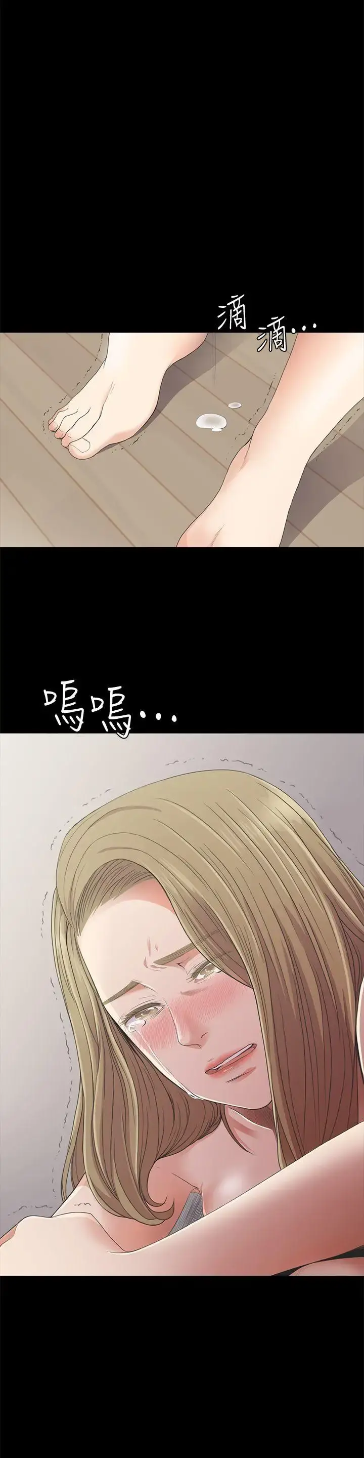 爱上酒店妹 - 第22话-盘子的变心(01) - page 27