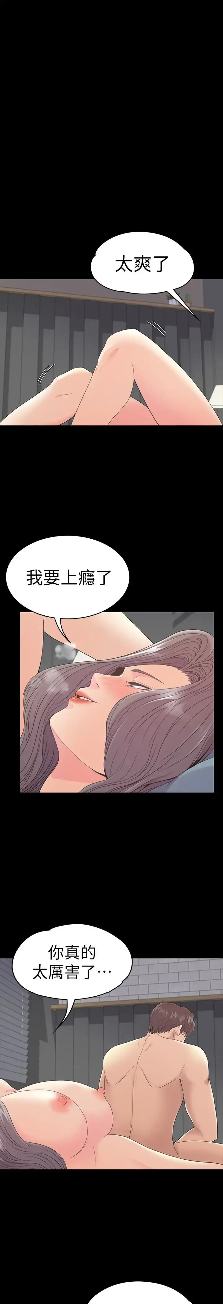 爱上酒店妹 - 第58话-你隐瞒我什么 - page 9