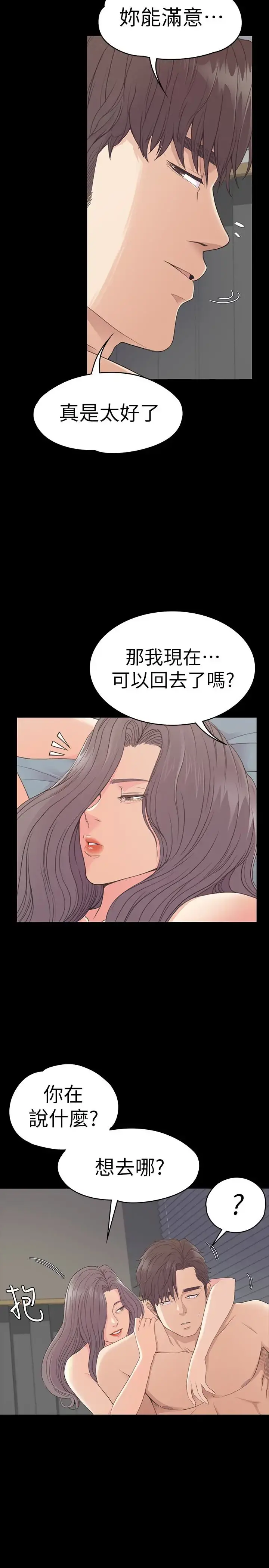 爱上酒店妹 - 第58话-你隐瞒我什么 - page 10
