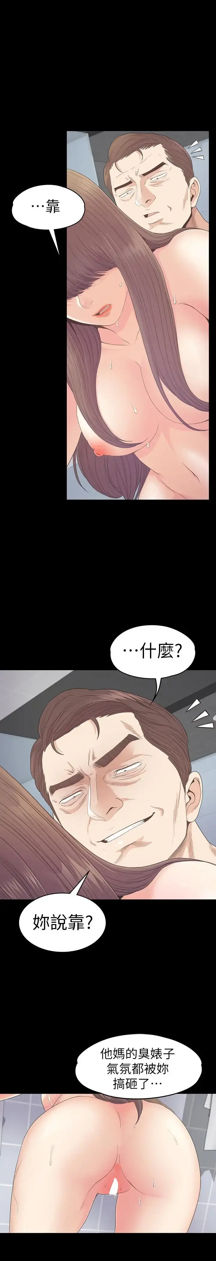 爱上酒店妹 - 第74话-高级酒店妹的自尊 - page 1