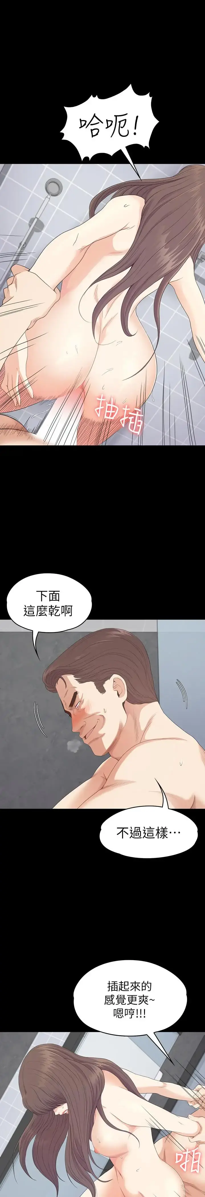 爱上酒店妹 - 第74话-高级酒店妹的自尊 - page 5