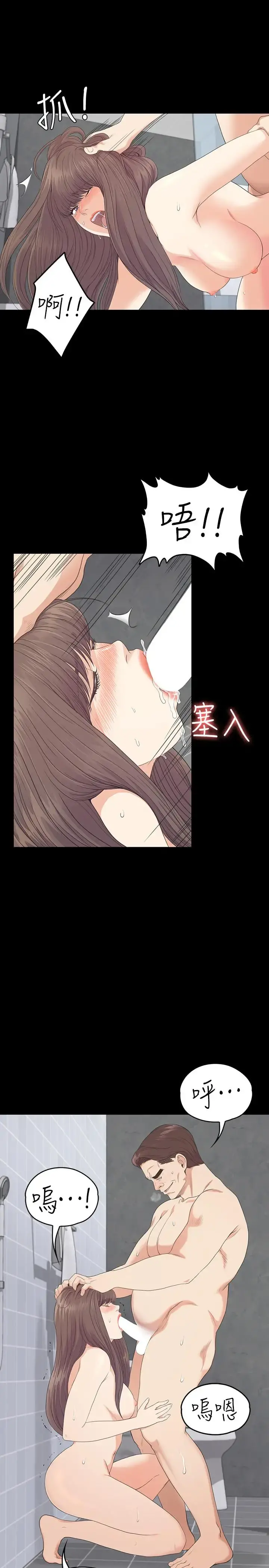 爱上酒店妹 - 第74话-高级酒店妹的自尊 - page 9