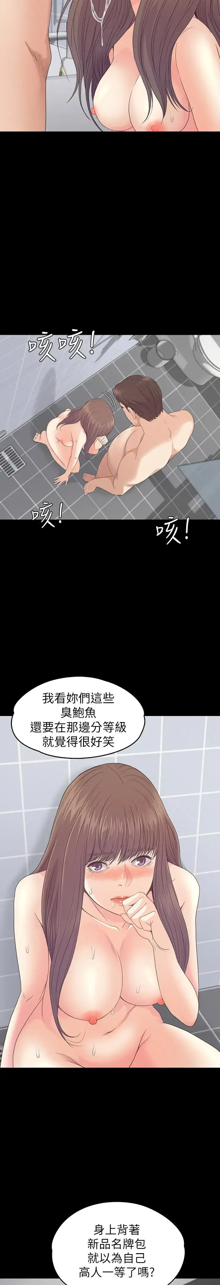爱上酒店妹 - 第74话-高级酒店妹的自尊 - page 11
