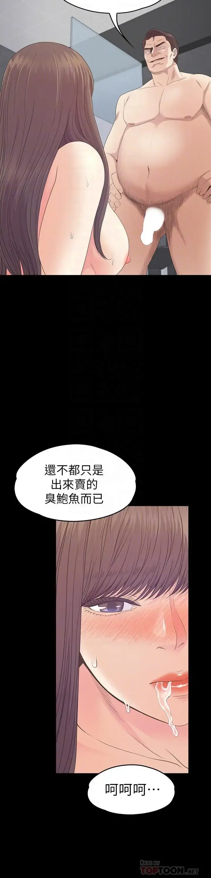 爱上酒店妹 - 第74话-高级酒店妹的自尊 - page 12