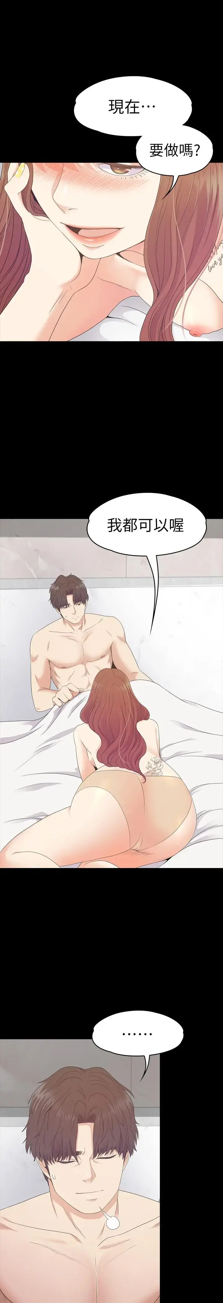 爱上酒店妹 - 第74话-高级酒店妹的自尊 - page 20