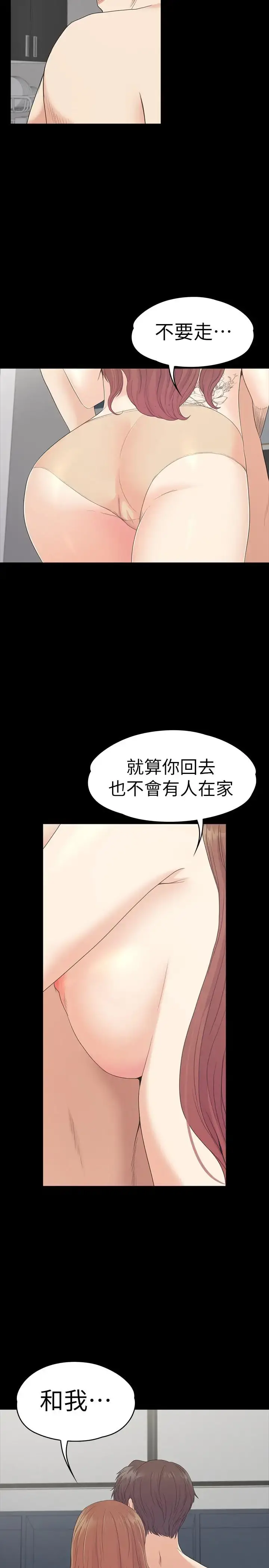 爱上酒店妹 - 第74话-高级酒店妹的自尊 - page 27
