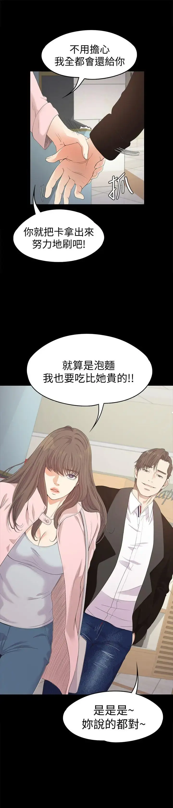 爱上酒店妹 - 第30话-罗曼史开始[01] - page 1
