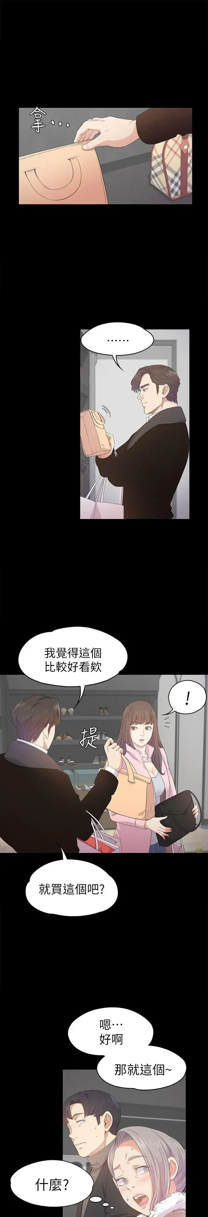 爱上酒店妹 - 第30话-罗曼史开始[01] - page 10