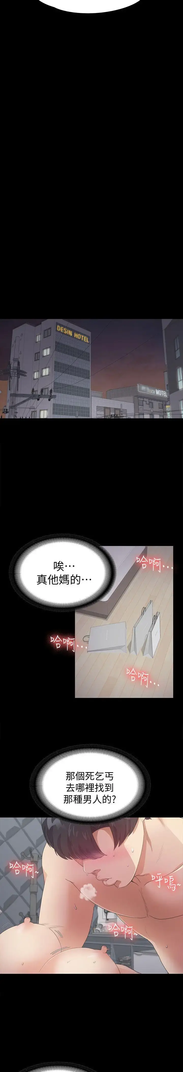 爱上酒店妹 - 第30话-罗曼史开始[01] - page 20