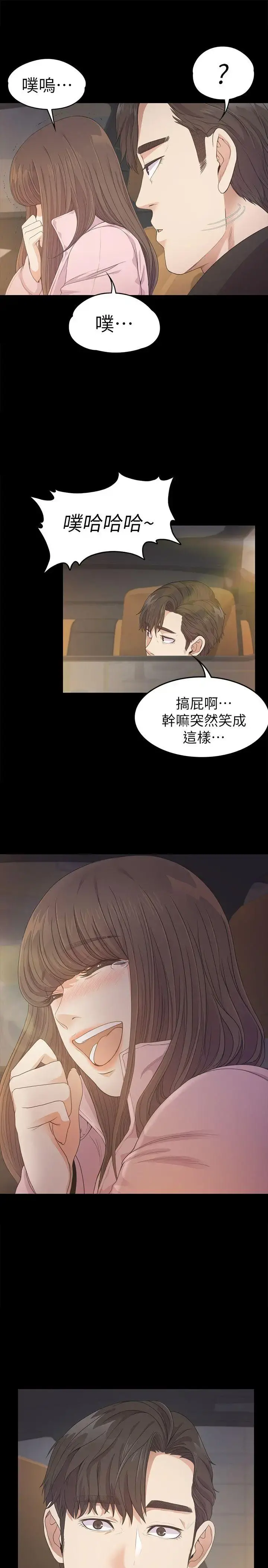 爱上酒店妹 - 第30话-罗曼史开始[01] - page 25