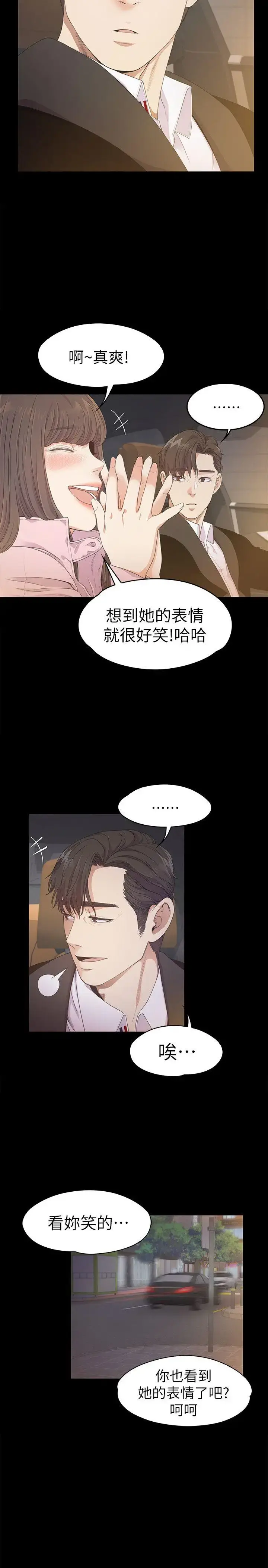 爱上酒店妹 - 第30话-罗曼史开始[01] - page 26