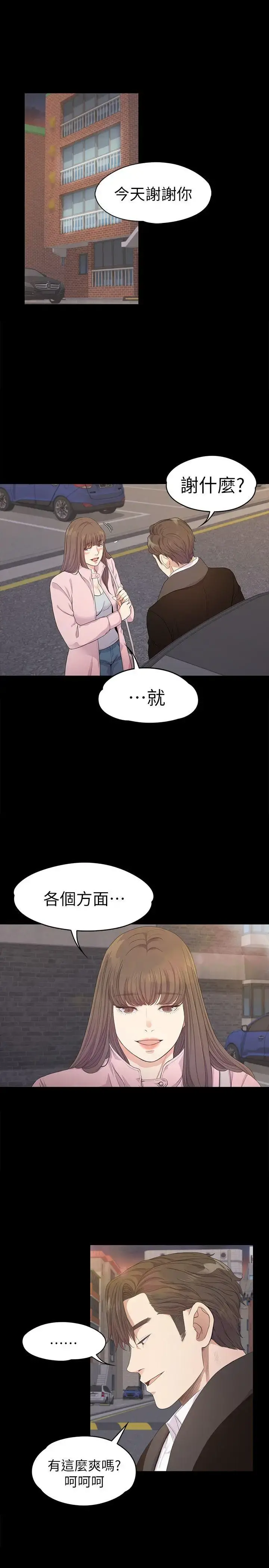 爱上酒店妹 - 第30话-罗曼史开始[01] - page 28