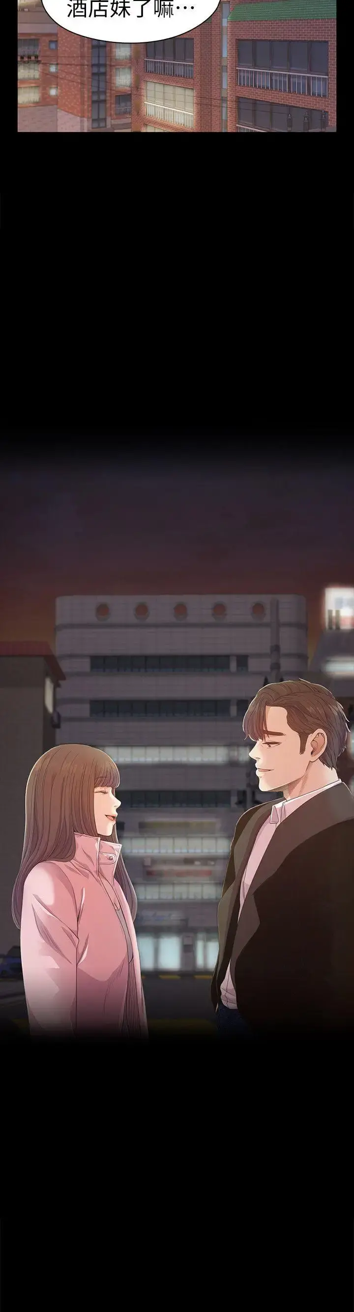 爱上酒店妹 - 第30话-罗曼史开始[01] - page 32