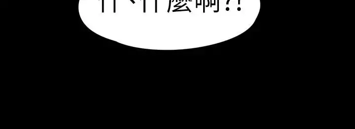 爱上酒店妹 - 第68话-被洪会长召唤的慈城 - page 17