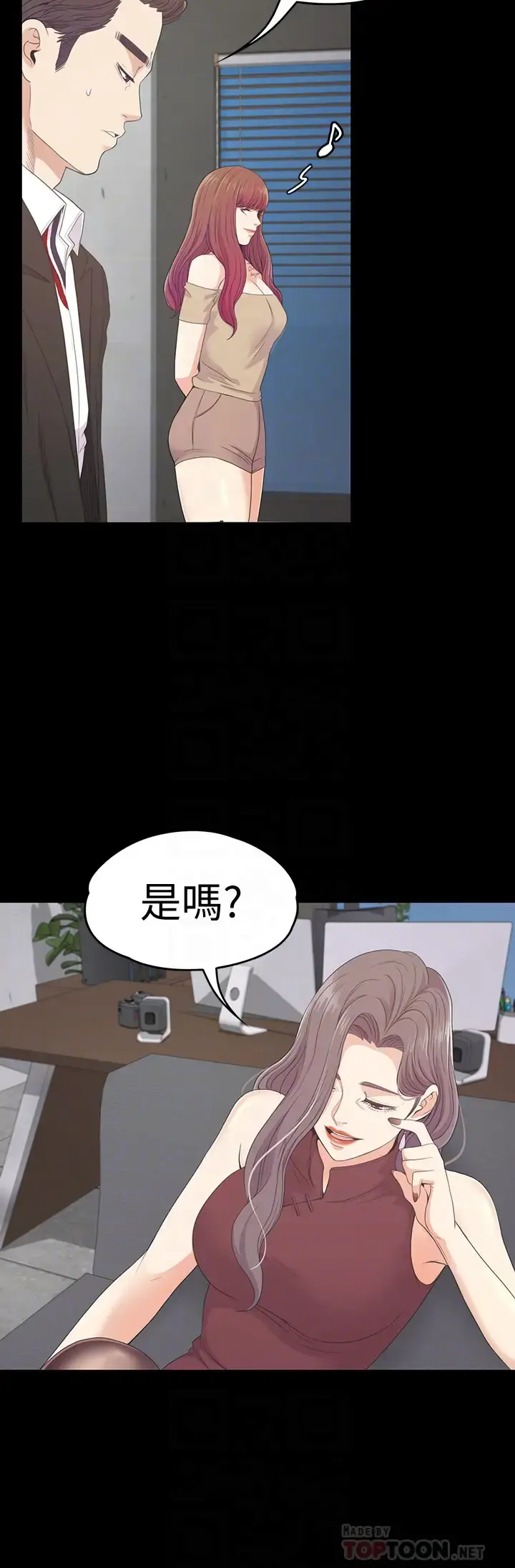 爱上酒店妹 - 第68话-被洪会长召唤的慈城 - page 27
