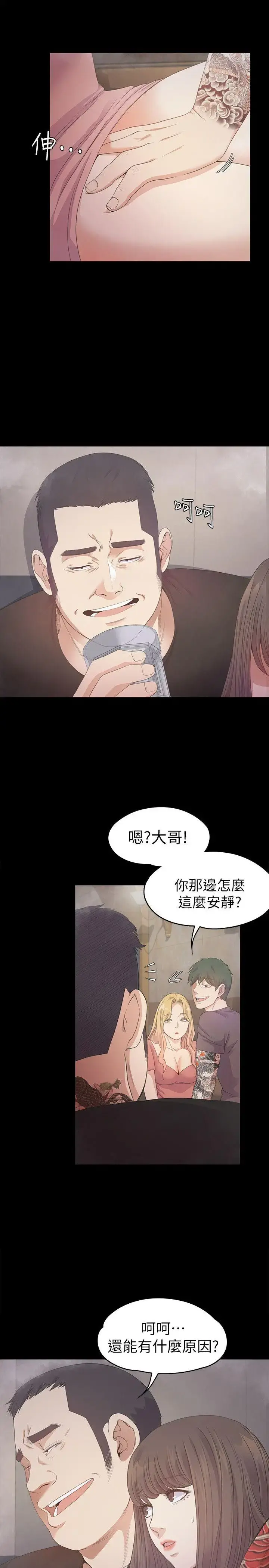 爱上酒店妹 - 第33话-盛开以及枯萎的花朵[02] - page 5