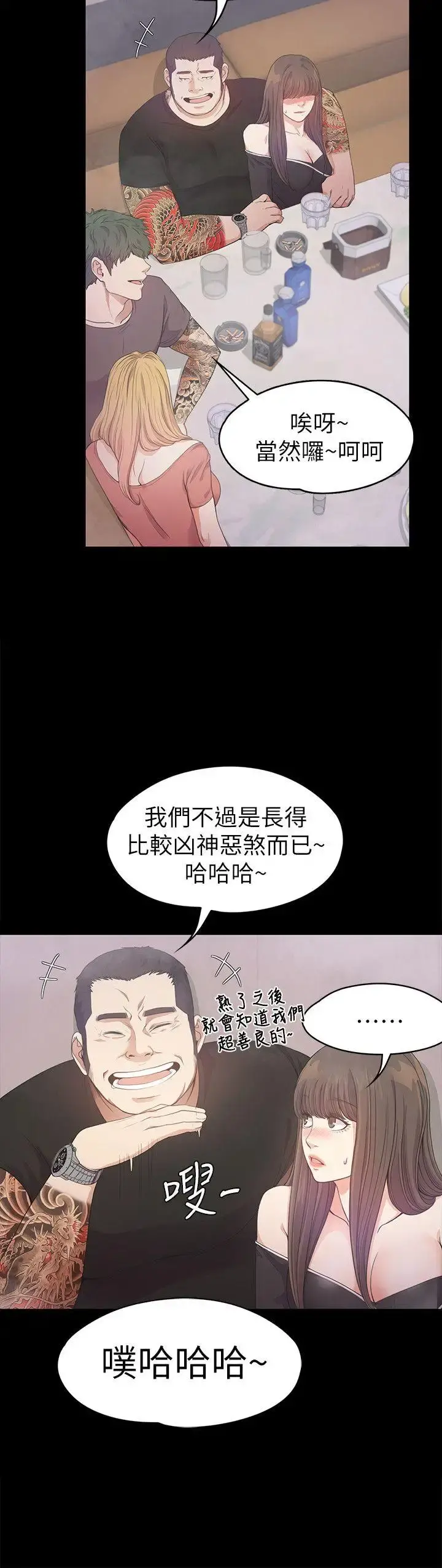 爱上酒店妹 - 第33话-盛开以及枯萎的花朵[02] - page 9