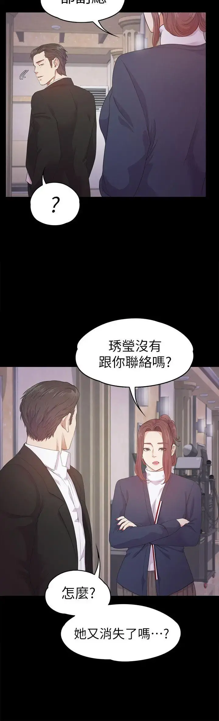 爱上酒店妹 - 第33话-盛开以及枯萎的花朵[02] - page 15