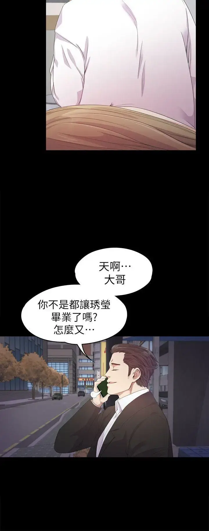 爱上酒店妹 - 第33话-盛开以及枯萎的花朵[02] - page 21