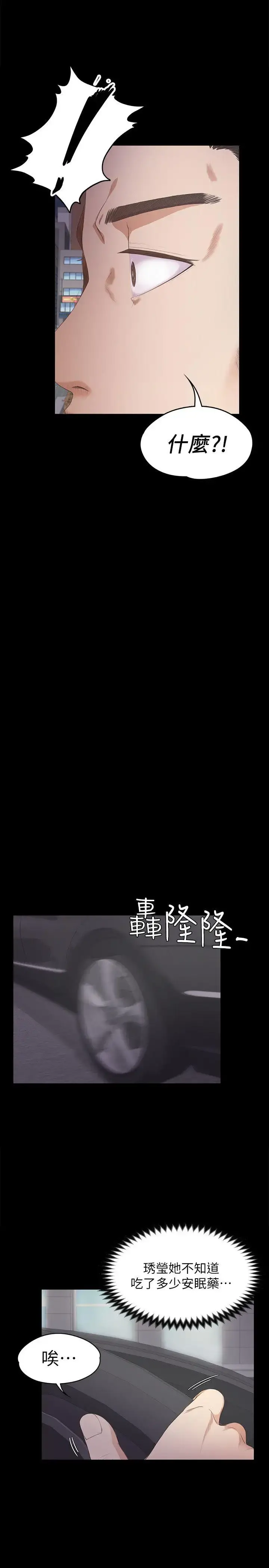 爱上酒店妹 - 第33话-盛开以及枯萎的花朵[02] - page 22