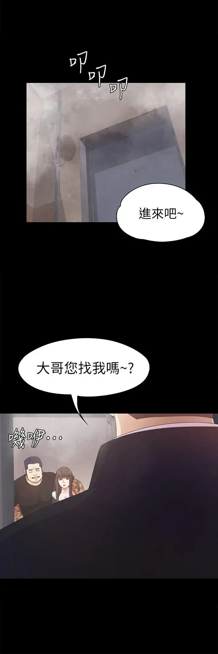 爱上酒店妹 - 第33话-盛开以及枯萎的花朵[02] - page 33