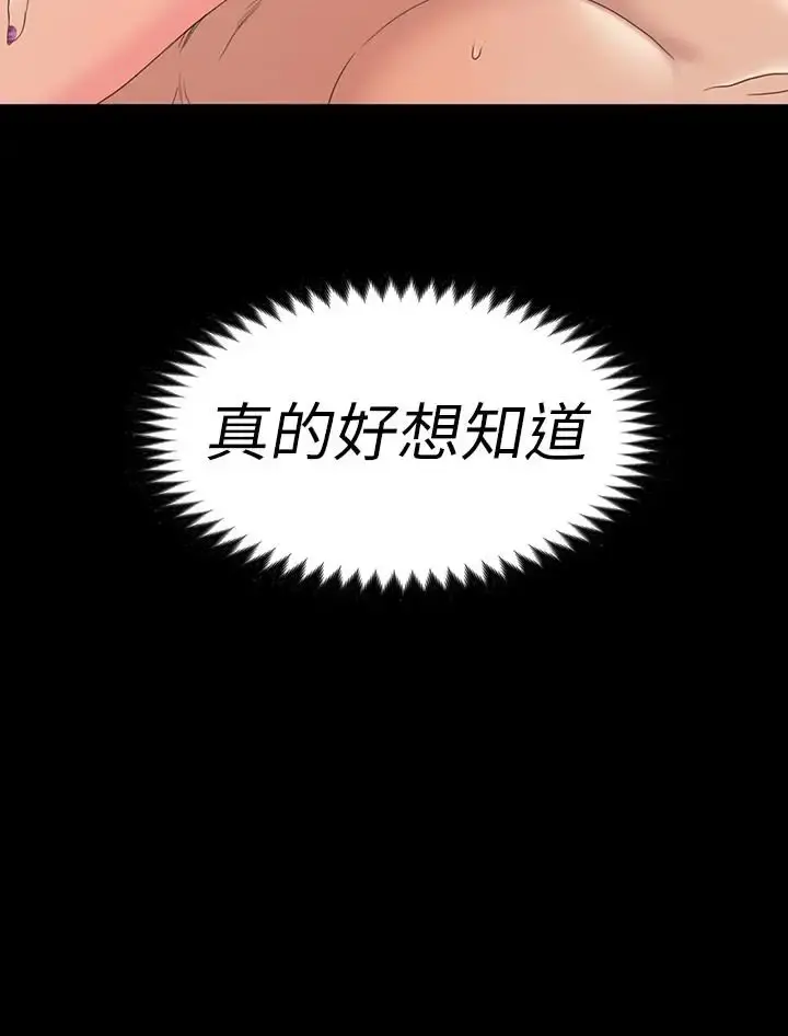 爱上酒店妹 - 第67话-抓住姜代表就行了 - page 27