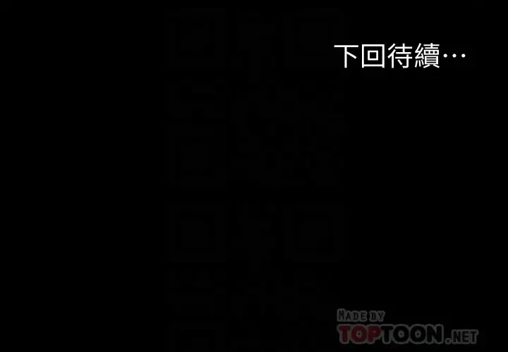爱上酒店妹 - 第67话-抓住姜代表就行了 - page 28