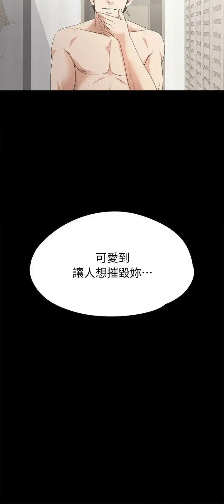 爱上酒店妹 - 第6话 - page 24