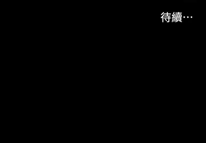 爱上酒店妹 - 第6话 - page 25