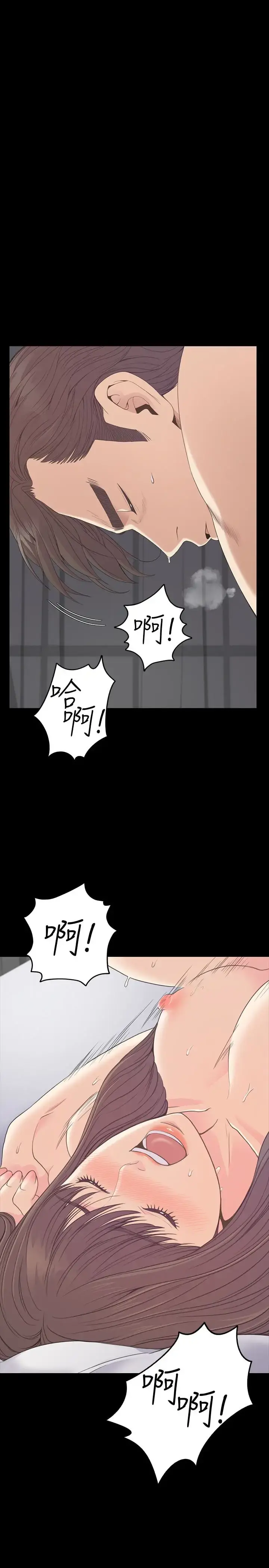爱上酒店妹 - 第57话-洪会长的召唤 - page 6
