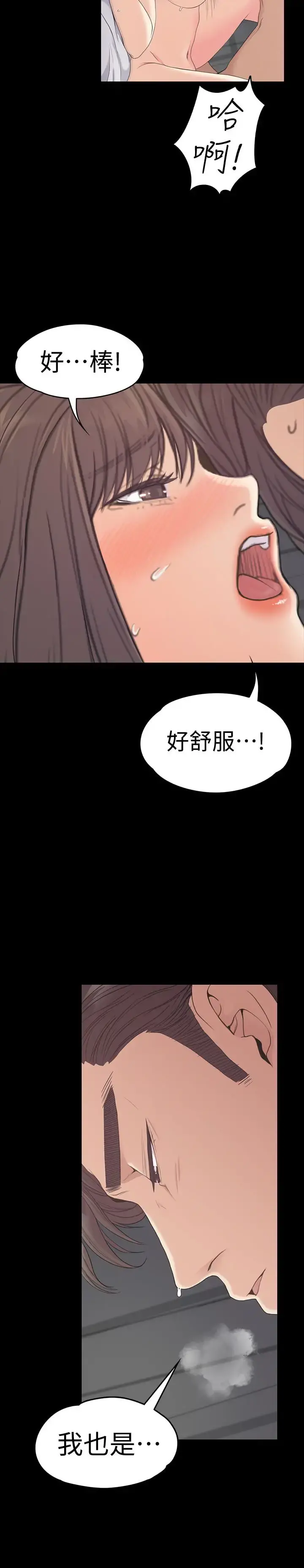 爱上酒店妹 - 第57话-洪会长的召唤 - page 8