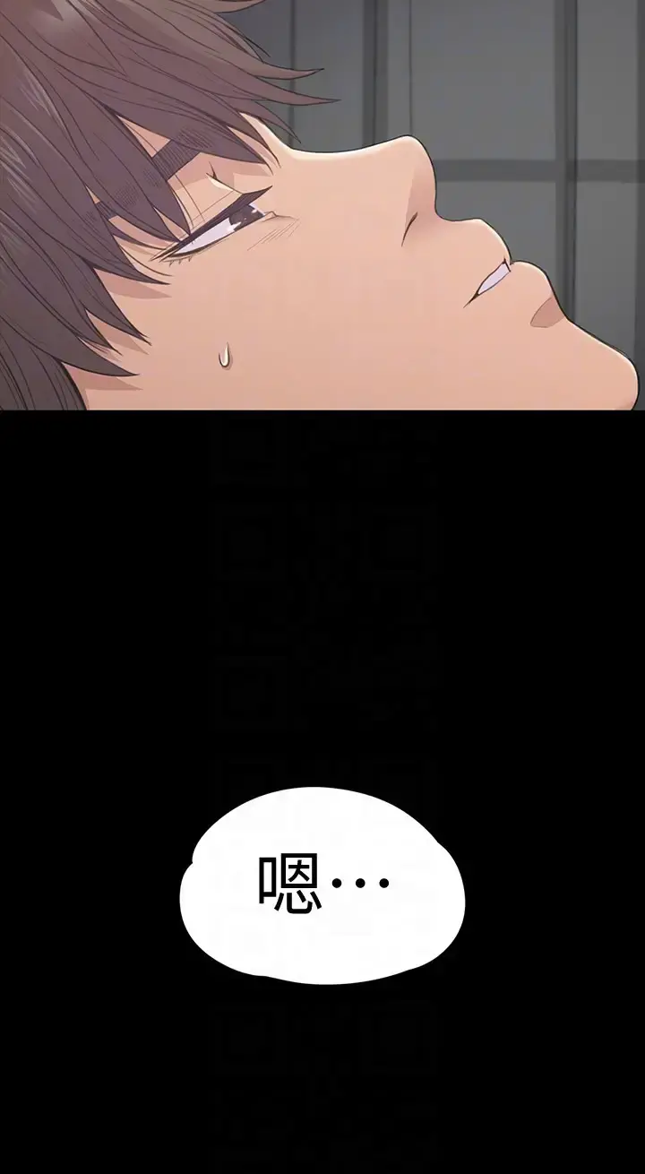 爱上酒店妹 - 第57话-洪会长的召唤 - page 23