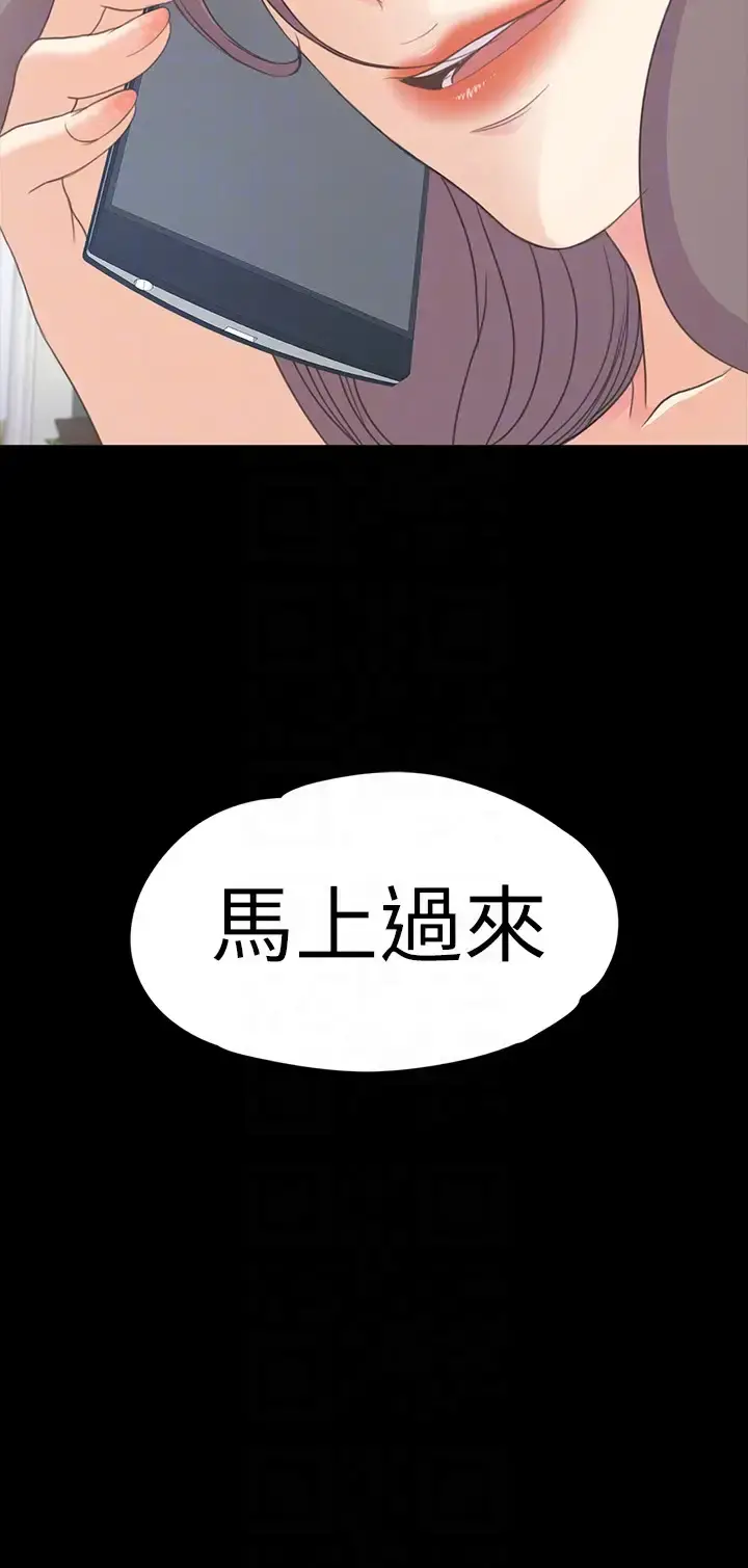 爱上酒店妹 - 第57话-洪会长的召唤 - page 31