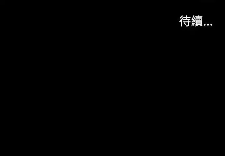 爱上酒店妹 - 第2话 - page 29