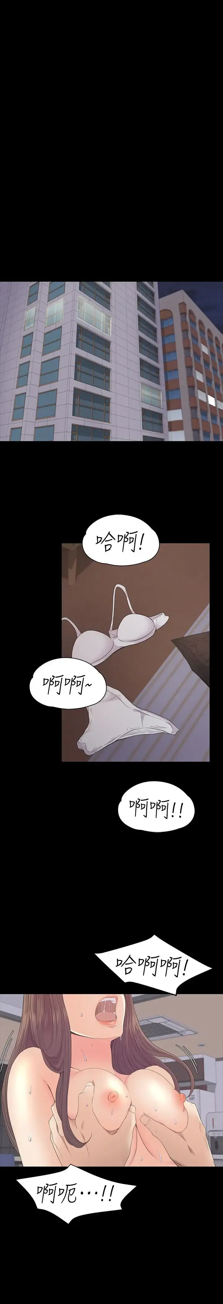 爱上酒店妹 - 第63话-两个女人间的对立 - page 20