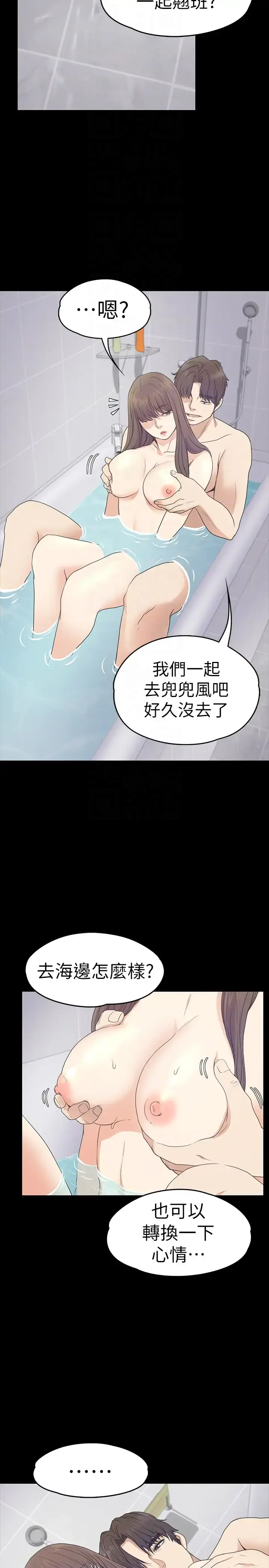 爱上酒店妹 - 第63话-两个女人间的对立 - page 25
